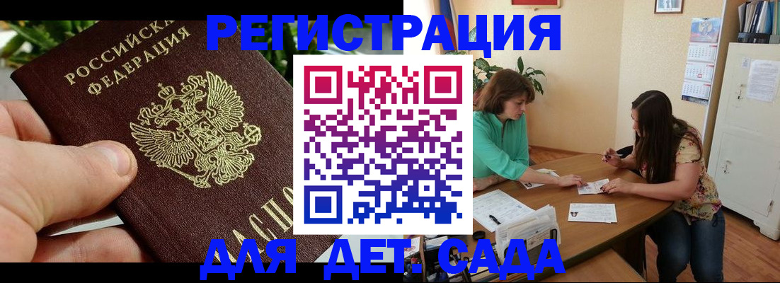 прописка для военкомата в Мантурово